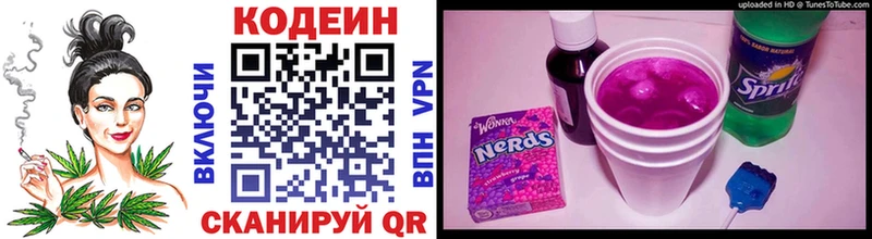купить закладку  Кизел  Кодеин напиток Lean (лин) 