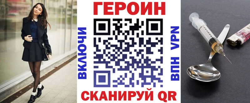 ГЕРОИН герыч  продажа наркотиков  omg онион  Кизел 
