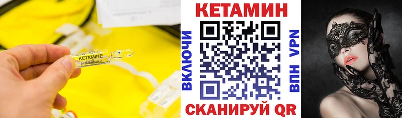 КЕТАМИН ketamine  как найти наркотики  Кизел 