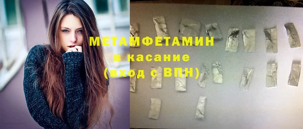 первитин Армянск